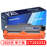 天派适用富士施乐DocuPrint M228B/db硒鼓P268D M268Z墨盒施乐M228Z粉盒 CT202332粉盒【不含鼓架】