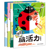 神奇脑活力绘画书（套装共4册）