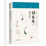 任继愈谈魏晋玄学