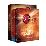 朗达·拜恩“吸引力法则”巅峰三部曲（京东套装全3册）