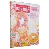 小小姐首创果味杂志书：蜜桃慕斯号