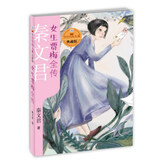 贾里贾梅大系典藏版  女生贾梅全传