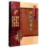 世医得效方