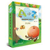 新维度英语字母A-Z学生套装（套装共3册）