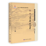 张琪医案选萃