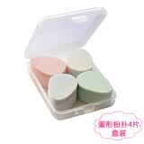 芬呢欧菱形化妆粉扑4枚干湿两用擦BB霜粉底液化妆棉海绵泡水变大气垫扑 蛋形粉扑4片盒装