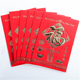 结婚庆新婚礼用品新年个性创意高档烫金硬纸红包袋利是封压岁包 万事如意（小号6个装）