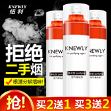 纽利（knewly）去除烟味异味空气净化祛汽车衣服除味喷雾剂衣物鞋柜火锅味除味剂 买2发3瓶，买3发5瓶 买5发8瓶