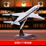 Terebo16cm 波音B747飞机模型民航客机仿真合金属模型 白色底座航模 16cm新加坡B777