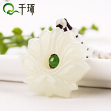 千琢和田玉吊坠 女款莲花玉坠玉石挂件项链附证书 和田玉莲心吊坠