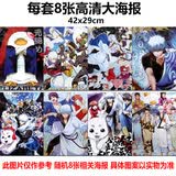 甜蜜城堡卡通周边动漫海报A组8张国王排名fate魔女之旅海贼王火影忍者jojo 银魂海报