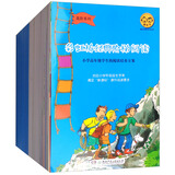 彩虹桥经典阶梯阅读（高阶系列 套装全30册）小学中高年级学生阅读起步方案