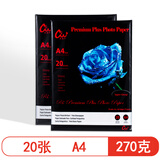 力武（liwu）防水RC相纸RC高光照片纸相片纸绒面磨砂喷墨打印 A4 RC 270g高光 20张/包