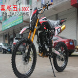 魅吻高瓦赛小飞鹰越野车卧机125CC150CC电启动越野车摩托车越野车爬山涉水代步城市越野车 套餐五150CC