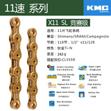 KMC桂盟单车变速链条公路山地自行车链条变速车装备单车配件8速9速10速11速链条子带魔术扣盒装 X11SL 11速金色 竞赛款