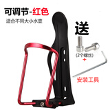 Anguiqi 自行车水壶架山地车公路车超轻铝合金快拆水杯架骑行装备单车 可调节-红色