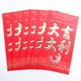 红包硬纸烫金利是封创意个性压岁红包袋 大吉大利（小号6个装）