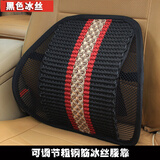 拓思汽车腰靠可调节腰枕车用腰靠背垫冰丝透气腰托夏季腰枕办公通车用 粗钢筋可调节冰丝黑色 单只价