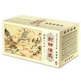 中国古典名著连环画典藏版：封神演义（套装共60册）