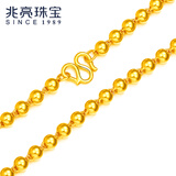 兆亮光珠链黄金项链男士足金圆珠链男女款情侣金链子送男友情人节礼物 15.34克长约50cm宽4mm