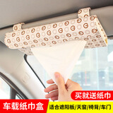自然通汽车遮阳板纸巾盒车载座椅背挂式纸抽盒车用天窗遮阳挡抽纸盒套 英文G