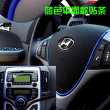 欣浩汽车空调出风口装饰彩色 中控 车门边卡 中网 内饰线亮条夹 平面贴条5米长蓝色