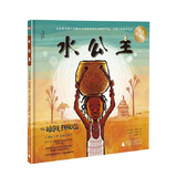 水公主(神秘岛)