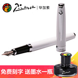 毕加索（pimio） 钢笔 宝珠笔/签字笔男女士商务办公曼陀林系列717 瓷白钢笔0.5mm
