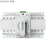 G CDQCN双电源自动转换开关4P63A三相四线380v两双路电家用ATS切换开关 63A