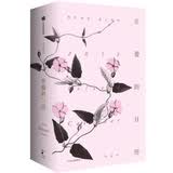 亲爱的日历2018 中信出版社马年抽红运 时来运转 借运观天