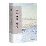 周作人散文精选/名家散文典藏(彩插版)