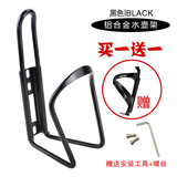 ROGTYO自行车水壶架山地车配件碳纤纹铝合金可调水杯架公路单车水杯架 黑 铝合金款（送PC水壶架）