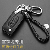 适用于雪铁龙钥匙包真皮钥匙套天逸C5全新爱丽舍C3-XR/C4世嘉C5汽车钥匙扣真皮保护壳 雪铁龙C款全黑色