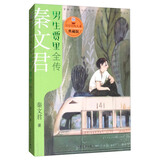 男生贾里全传/贾里贾梅大系·典藏版