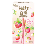 格力高（Glico） 百奇5盒 巧克力饼干棒装饰涂层饼干盒装儿童休闲零食办公室小吃 粒粒百奇 45g 牛奶草莓味*5盒