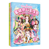 蜜桃俏公主涂色·第2季·全4册