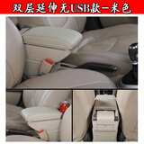 2010 13 15款日产骊威专用扶手箱07 08 09款尼桑骊威手扶箱日产骊威免打孔 骊威【双层延伸无USB款】米色