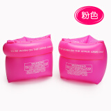 羽克（Yuke）游泳手臂圈游泳浮圈水袖安全加厚双气囊游泳装备 粉色手臂圈