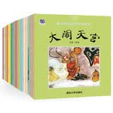 礼品装传统文化绘本：中国名家经典原创图画书乐读本（套装共28册）