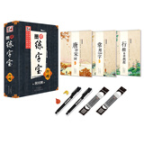 墨点练字宝 凹槽字帖行楷（套装共3册）