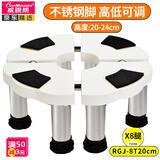 威视朗（EVERMOUNTS） 圆柱空调柜机底座加高立式柜机底托托架格力TCL长虹奥克斯扬子空调脚架 重载8T20(不锈钢脚x8腿)高度20-24cm