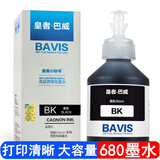 巴威680墨水适合惠普HP-4538/3838/3777/4678喷墨打印复印一体机墨盒 100ML黑色连供墨水