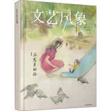 文艺风象·治愈系的你（2015年8月总215期）