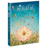 至美童话殿堂：拇指姑娘