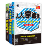 零起点英语入门 ：21天搞定全部英语语法+18000单词+人人学音标（套装3册)