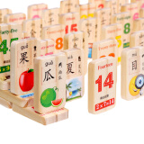 木制积木100粒汉字多米诺骨牌儿童动手动脑智力玩具1-2-3一6周岁宝宝数字识字 100片双面数字汉字多米诺