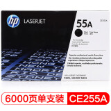 惠普（HP） CE255A 55A 黑色原装 LaserJet 硒鼓 (适用LaserJet P3015)