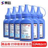 赛格Q2612A碳粉适用惠普HP12A 1010 1020 M1005 1022佳能2900 FX9 精品墨粉100克6支装