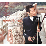 红音堂·24K金碟版·金胡·金玥·中央民族乐团二胡首席（CD）