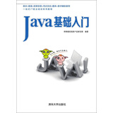 Java基础入门